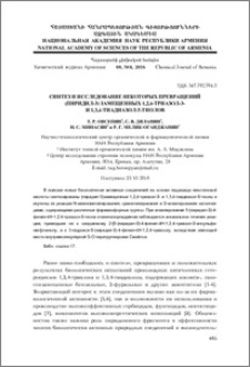 Синтез и исследование некоторых превращений (пиридил-3) замещенных 1,2,4-триазол-3- и 1,3,4-тиадиазол-5-тиолов