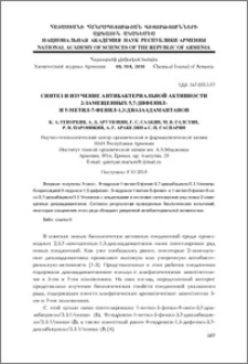 Синтез и изучение антибакте-риальной активности 2-замещенных 5,7-дифенил- и 5-метил-7-фе-нил-1,3-диазаадамантанов
