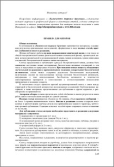 Правила для авторов