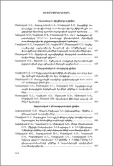 Բովանդակություն