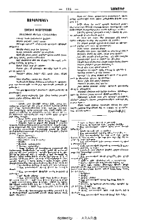 Առածք Խոտրջրցւոց