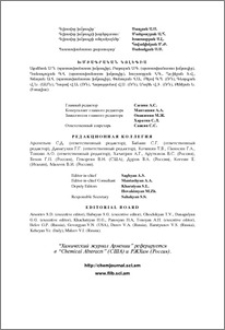 Խմբագրական կոլեգիա