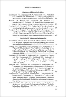 Բովանդակություն