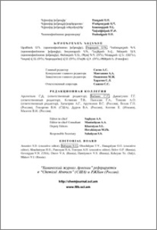 Խմբագրական կոլեգիա