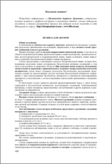 Правила для авторов