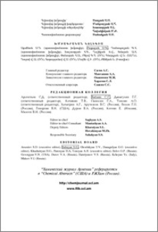 Խմբագրական կոլեգիա