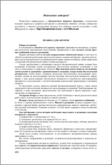 Правила для авторов