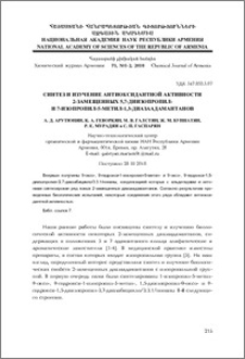 Синтез и изучение антиоксидантной активности 2-замещенных 5,7-диизопропил- и 7-изопропил-5-метил-1,3-диазаадамантанов