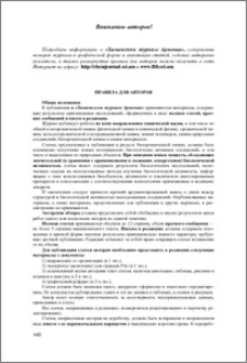Правила для авторов