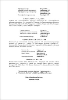 Խմբագրական կոլեգիա