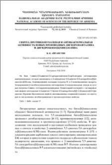 Синтез, противоопухолевая и антибактериальная активность новых производных дигидронафталина и дигидробензо [h]хиназолина