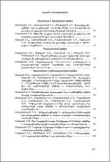 Բովանդակություն