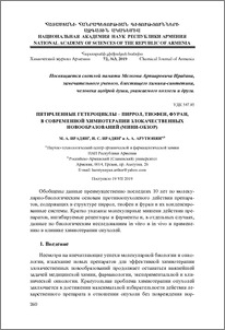Пятичленные гетероциклы - пиррол, тиофен, фуран, в современной химиотерапии злокачественных новообразований (мини-обзор)
