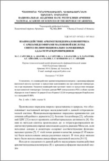 Взаимодействие арилметилиденмалононитрила с ариламидоэфирами малоновой кислоты. Синтез полифункционально замещенных 1,2,3,4-тетрагидропиридинов