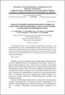 Синтез и изучение антибактериальной активности некоторых спиропроизводных-1,3-диазаада-мантанов, содержащих изатиновый фрагмент