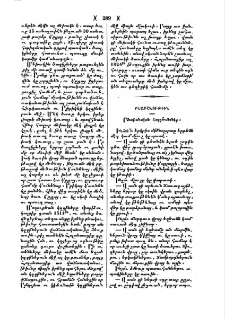 Բնաբանական հարցմունքներ