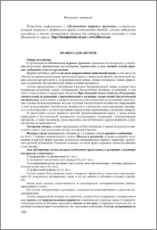 Правила для авторов