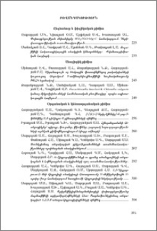 Բովանդակություն