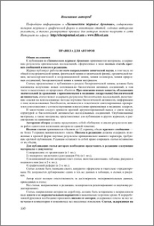 Правила для авторов
