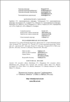 Խմբագրական կոլեգիա