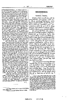 Դարձեալ «Ճաշակ»