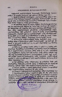Ներքին տեսութիւն