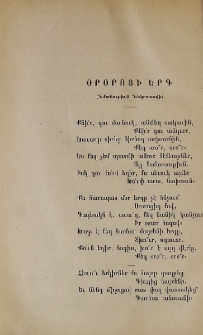 Օրօրոցի երգ
