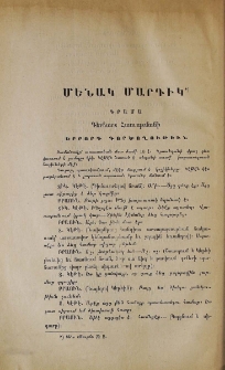 Մենակ մարդիկ. Դրամա