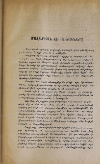 Մալարիան եւ մոծակները