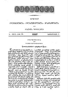 Դաստիարակութեան արգելքներուն վրայ