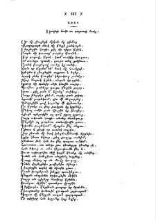 Լեռընցի մուկն ու քաղաքացի մուկը
