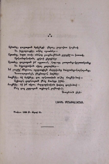 Այնտեղ, զայրացած...