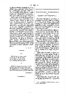 Հացածառ կամ Հացապտուղ