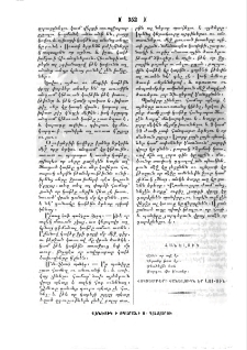 Հանելուկ