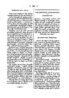 Գործնական խրատ որդւոց