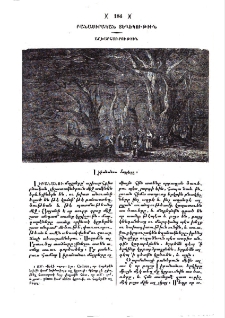 Լիբանանու մայրերը