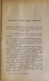 Բիերնսոնի եւ Իբսէնի վերջին դրամաները
