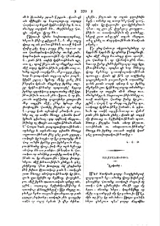 Նախանձ