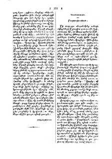 Բարեգործութիւն