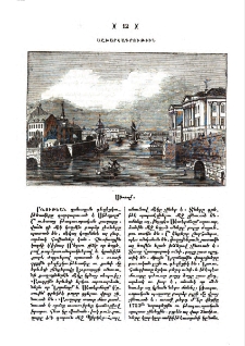 Սթոքոլմ