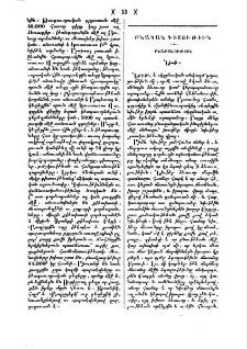Նիւթ
