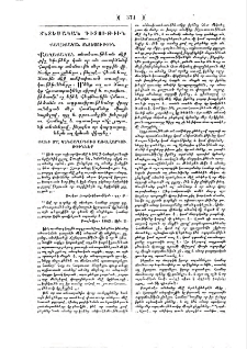 Քաղաքական տնտեսութիւն