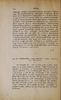 Ա․ Ծատուրեան․ Գրչի հանաքներ․ Մոսկուա, 1901 թ․ 88 երես