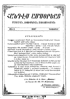 Ծանուցումն
