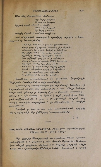 Բժպ․ Վահան Արծրունի․ «Վատ ցաւ» (պատկերազարդ), Թիֆլիս, 1901 թ․