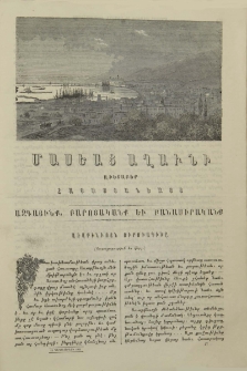 Առաքինւոյն ուրուագիծը