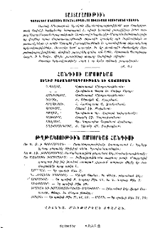 Յայտարարութիւններ