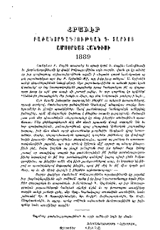 Յայտարարութիւններ