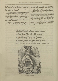 Ձանձրութիւն