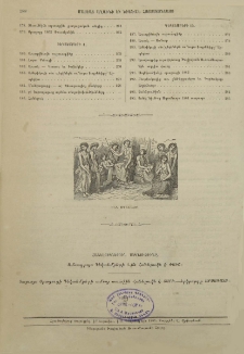 Հանելուկներուն մեկնութիւնը